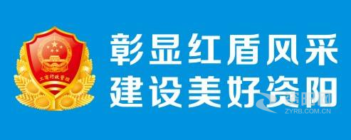 大鸡吧日骚逼视频无码高清资阳市市场监督管理局